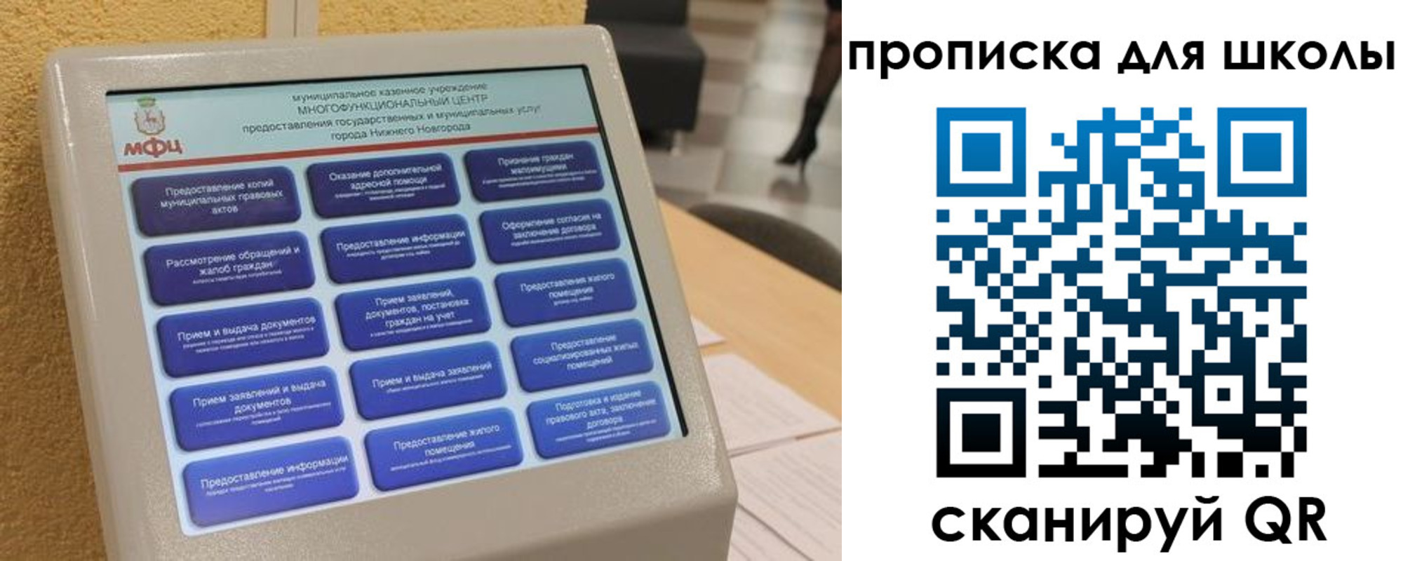 регистрация для школы в Красном Сулине