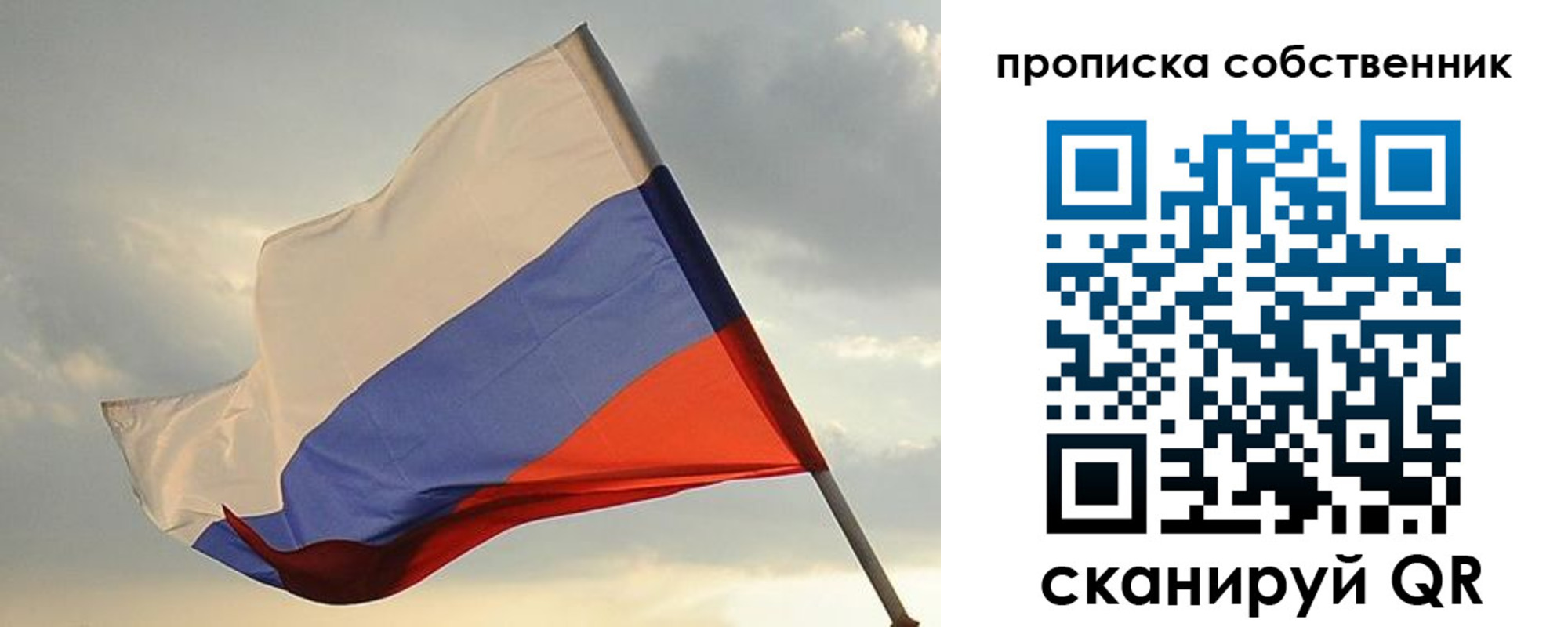 временная регистрация для школы в Красном Сулине