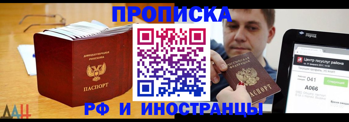 временная регистрация для школы в Красном Сулине