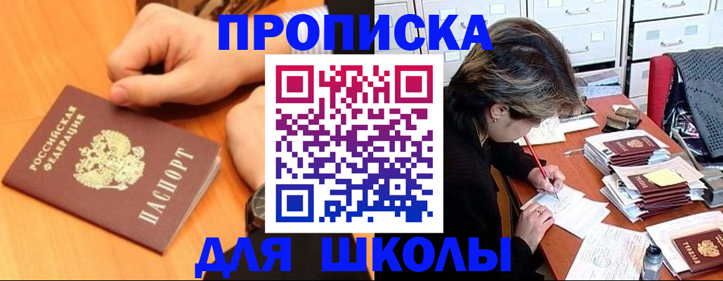 временная регистрация для всех в Красном Сулине