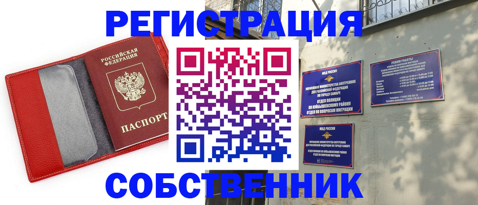 временная регистрация в квартире в Красном Сулине