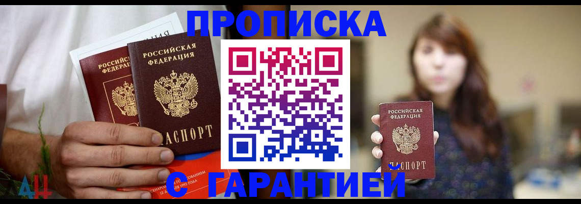 где прописаться в Красном Сулине