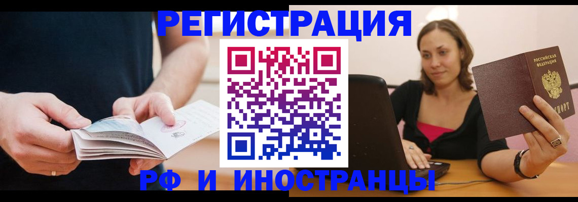 прописка от собственника в Красном Сулине