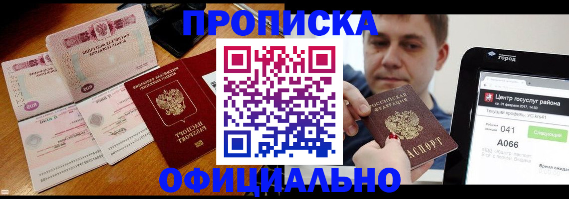 прописка поиск в Красном Сулине