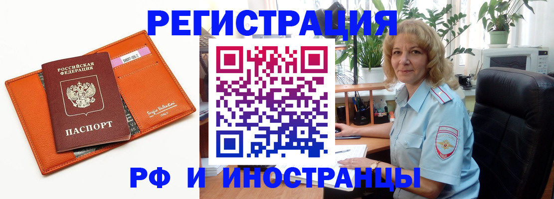 временная регистрация для школы в Красном Сулине