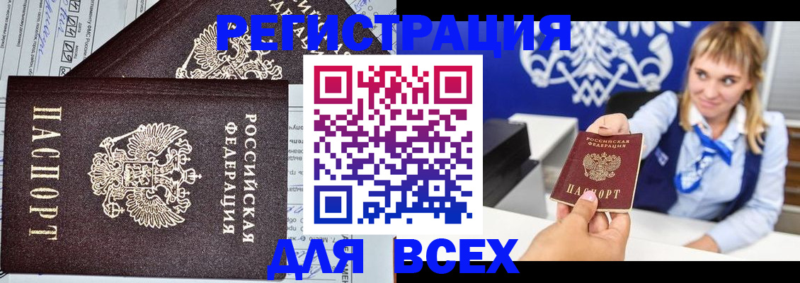 временная регистрация в Красном Сулине
