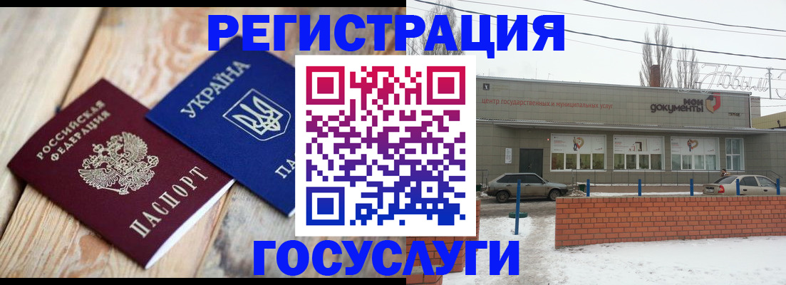 купить прописку в Красном Сулине