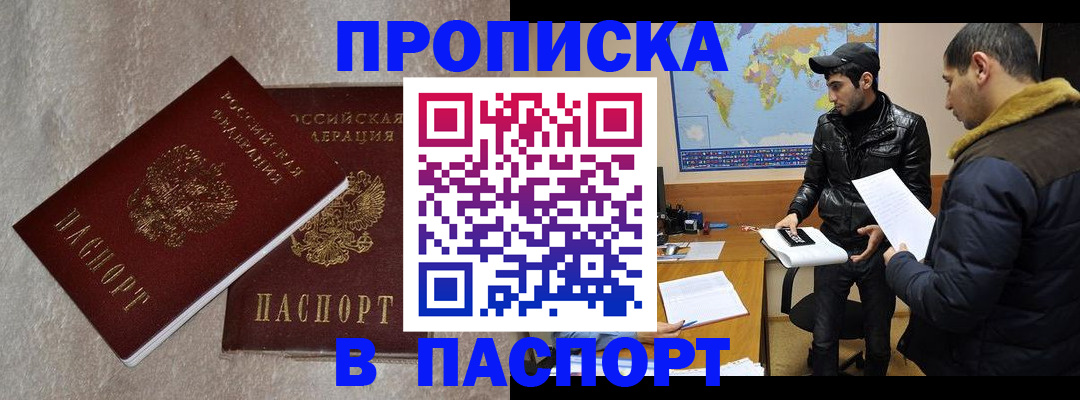 прописка для кредита в Красном Сулине