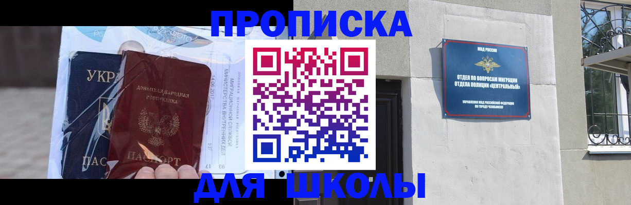 прописка иностранных граждан в Красном Сулине